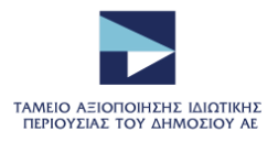 Πλειοδότης για το 67% των μετοχών της ΟΛΘ ΑΕ η ένωση των εταιρειών «Deutsche Invest Equity Partners GmbH», «Belterra Investments Ltd.»και «Terminal Link SAS»